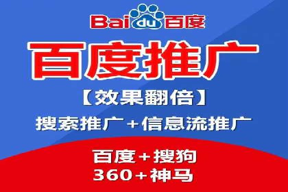 百度信息流广告开户，看这家企业如何逆袭