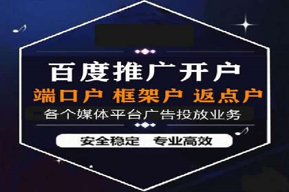 竞价推广开户全流程：一则成功案例揭秘